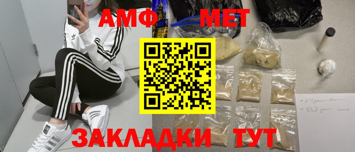 Amphetamine Premium Можайск