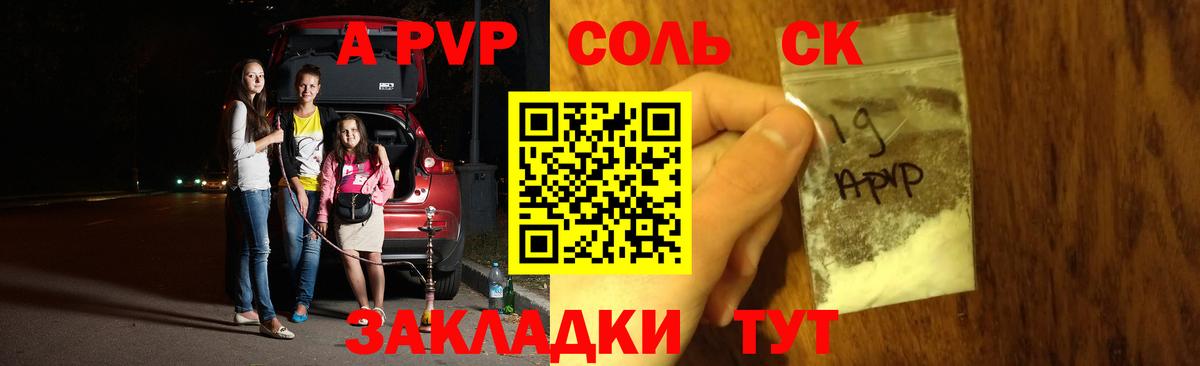 APVP СК  Вход с VPN  Alpha-PVP  Alfa_PVP СК КРИС  Можайск  Альфа ПВП СК 