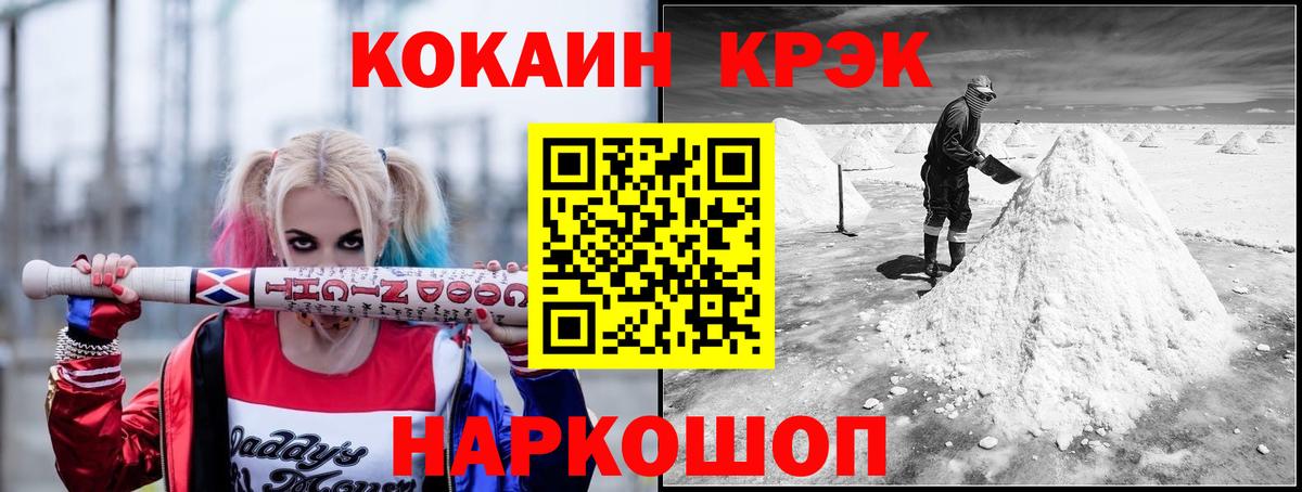 COCAIN Перу Можайск