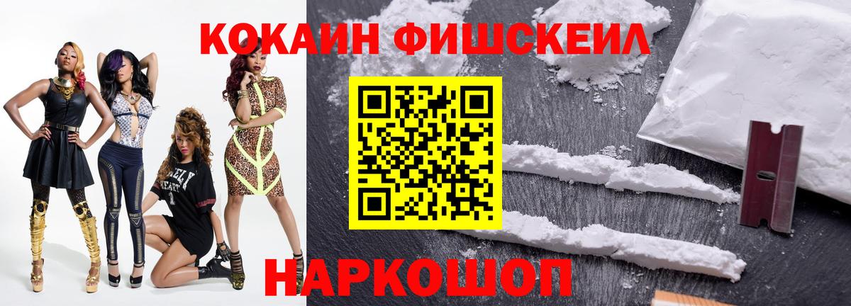 Кокаин Боливия  Cocaine Перу  Вход с VPN  Cocaine  Можайск 