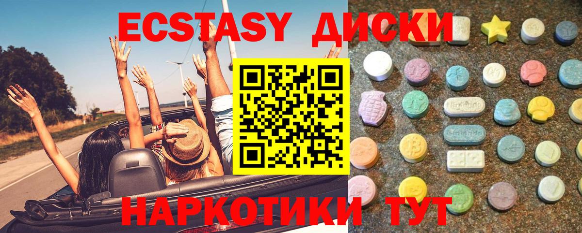 Ecstasy 280 MDMA Можайск