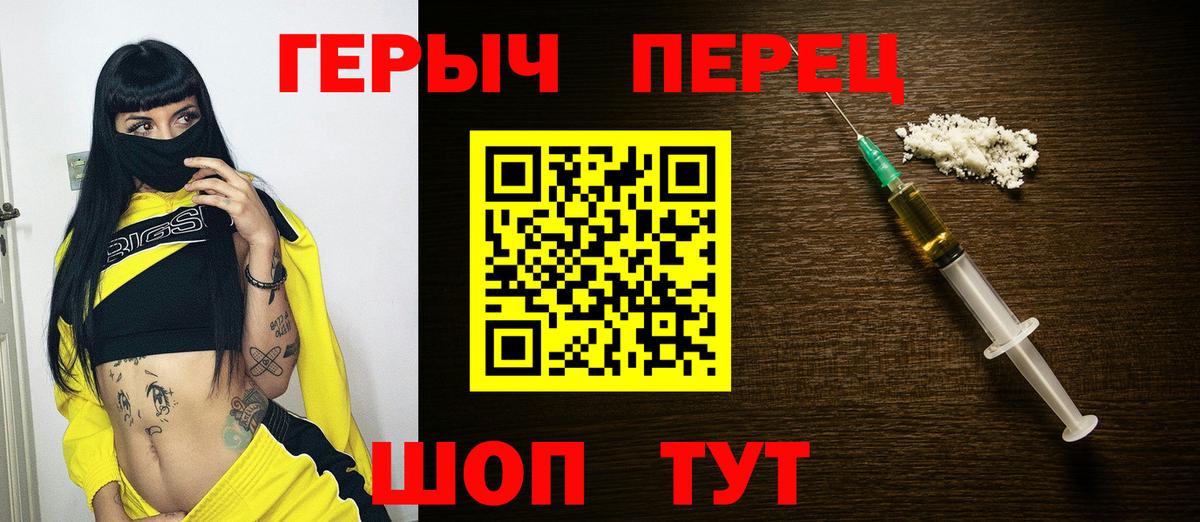 Можайск  ГЕРОИН VHQ  Героин  Вход с VPN 