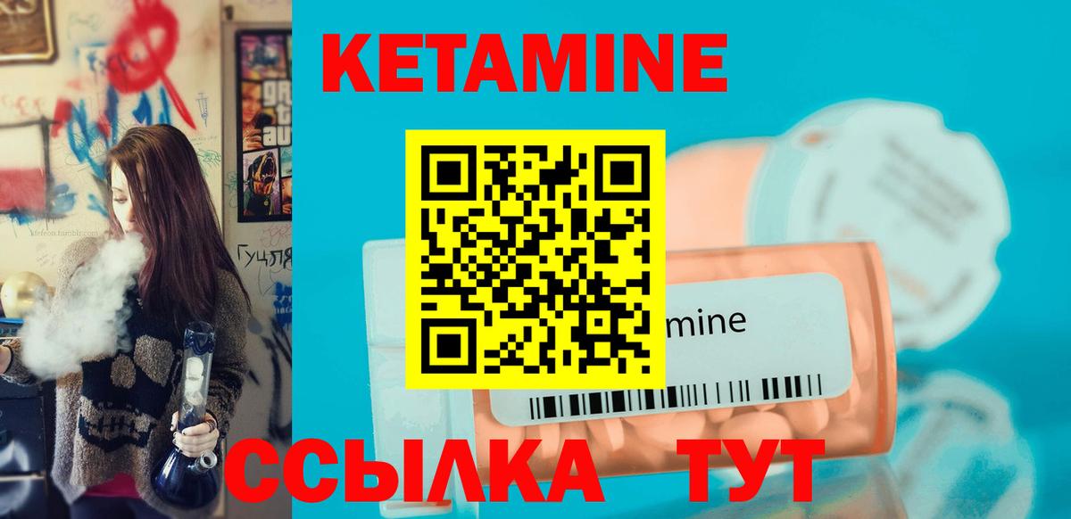 КЕТАМИН VHQ Можайск