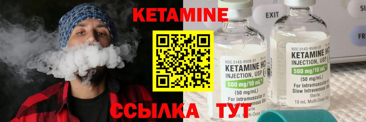 Кетамин ketamine  Кетамин ketamine  Вход с VPN  Можайск 