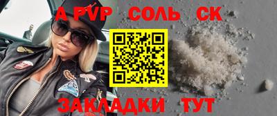 спайс Будённовск