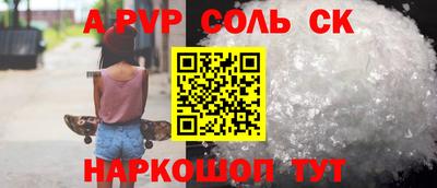 спайс Будённовск