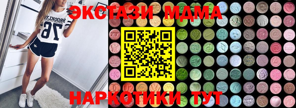 MDMA молли  Вход с VPN  MDMA  МДМА VHQ  Можайск 