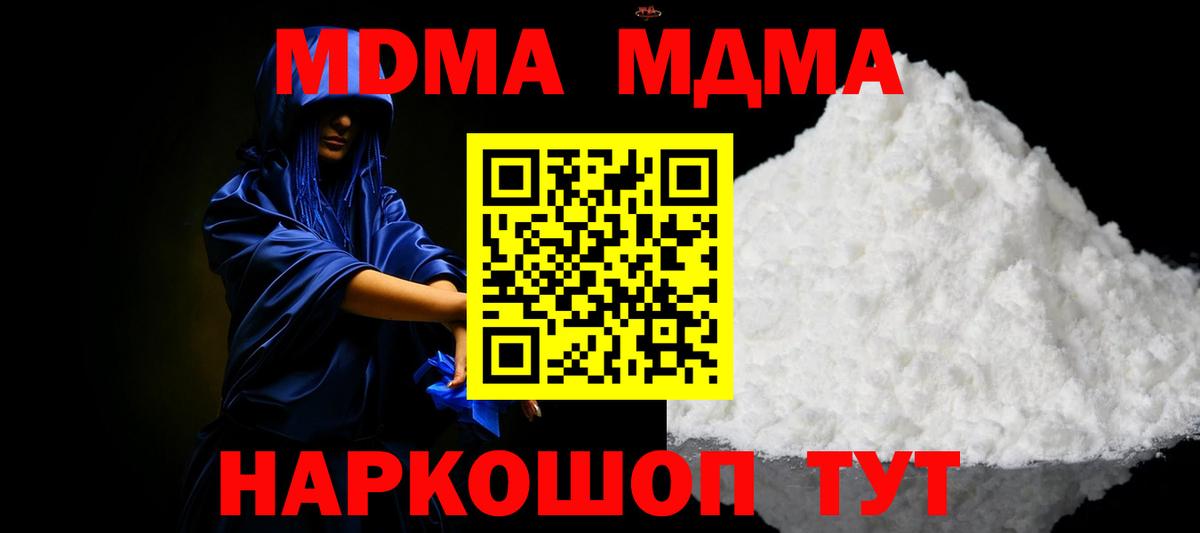 МДМА crystal Можайск