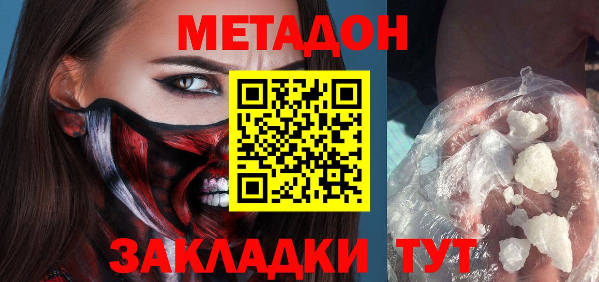 Метадон methadone  hydra онион  Можайск  маркетплейс официальный сайт  МЕТАДОН белоснежный  Вход с VPN 