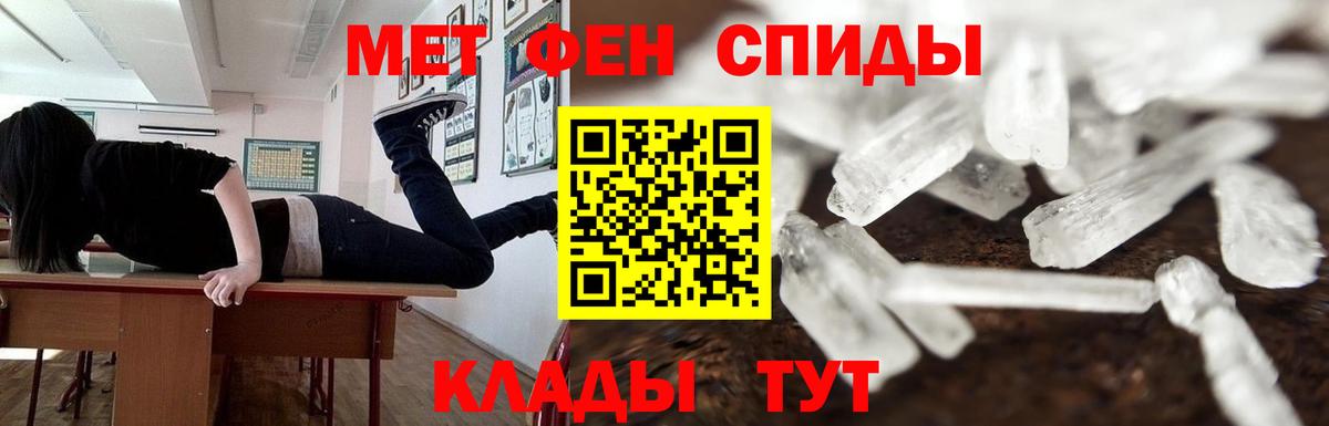Первитин кристалл  Вход с VPN  Можайск 