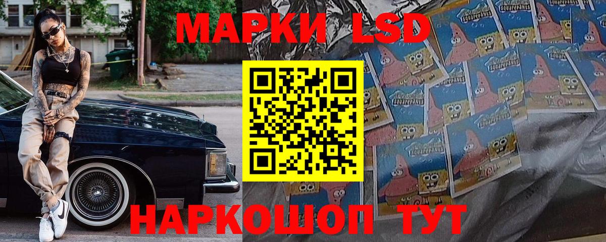 Марки 25I-NBOMe 1,8мг  Вход с VPN  Наркотические марки  хочу   Можайск 