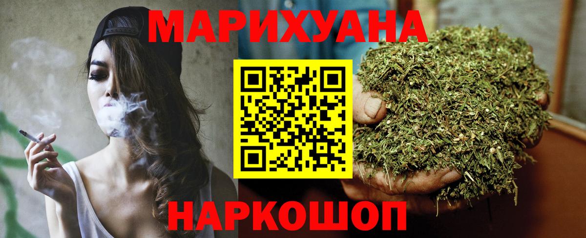 Марихуана конопля Можайск